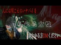 【閲覧注意】霊感が強い方ご注意ください！何度も鳴り響くベル…通り過ぎる霊達はどこへ向かう？！