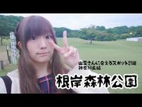 根岸森林公園【幽霊さんに会えるスポット31選 神奈川県編】