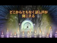 千葉県心霊スポット『川津隧道』