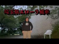 埼玉県 エローラ風車