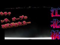 【心霊】足立区の有名な心霊スポット江北橋を深夜歩く