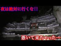 【超絶恐怖】幽霊ではない神様に見られている感覚に陥ります。