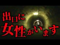 【閲覧注意】心霊スポットでチェキ撮影【危険スポット】