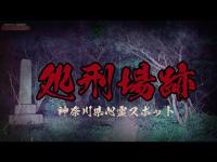 【心霊】僕しかいないはずが...この場所に誰かいる/Japanese horror/English sub