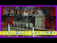 千葉県心霊スポット『あじさい公園』