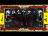 【心霊調査】幽霊少女と禁断こっくりさん『閲覧注意』特別公開編#心霊 #心霊現象 #心霊スポット #霊能力者 #tiktok #おすすめ #オススメ