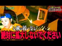 【心霊】100%霊が出る降霊術したら●●に呪怨のような顔が映り込んだ…。