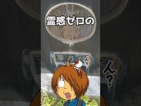 岩手の心霊スポット（だそうです）