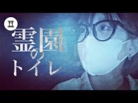 星置の滝＆霊園トイレ！札幌2大肝試し最恐スポットで起こった怪奇現象！