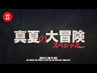 【前編】真夏の大冒険スペシャル！呪われた廃神社で恐怖の実証実験！