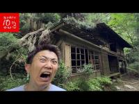 【埼玉】大量の墓石と廃墟群 人の気配を感じる廃村「茶平集落」がヤバすぎた‼︎