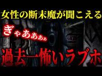 【心霊】女性の断末魔がハッキリと聞こえました... 過去最恐のラブホテルで一同パニック寸前の事態に...【リーダー×うっちゃん×りょうた君】