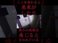 #Shorts ダムにある塞がれた心霊トイレを上から覗いた時の話です
