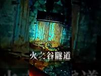 火之谷隧道#心霊スポット #心霊探訪 #心霊ユーチューバー #都市伝説 #有名 #噂  #岡山県 #スピリット調査隊　#トンネル  #廃坑    #恐怖 #心霊調査#怖い話