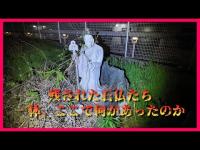 千葉県心霊スポット『行人台城跡』