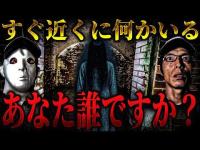 【心霊】常に気配を感じる異様な空間... そこにいる『あなた』は誰ですか？ 砲台跡地で起こった一部始終をご覧ください【リーダー×うっちゃん】
