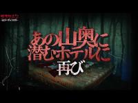 【心霊】閲覧注意だったあの場所へ再びやってきた…やっぱり怖い場所だった。