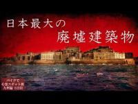 【長崎心霊SP】謎の機材トラブルでお蔵入りになった場所へ再び【心霊スポットの旅・九州編Day6】