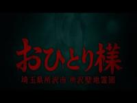 ついに謎現象が起こりました。心霊スポット埼玉県所沢市 所沢聖地霊園
