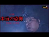 【絶叫注意】「富士の樹海に隠された廃宗教施設」この後彼は本当の恐怖を知ることになる【心霊×怪談ちゃんコラボ超スペシャル】