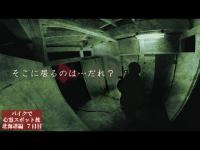 自〇の名所で信じられない現象が起こりました【心霊スポット旅・北海道編Day7】