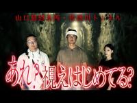 【覚醒前夜】ずっと追いかけてくる霊に反応する倉田ガルバと、それに共鳴する蛇憑き澄田。原田は無反応。何かが変わり始めている、、？