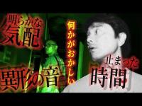 【不可思議ホテル】謎の轟音の正体は？１５年前に潰れたはずの廃ホテルなのに…少し前まで人がいたような気配…この場所は何かがおかしい
