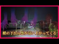 千葉県心霊スポット『自由の橋』
