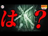 【藁人形】この場所に行くと呪いの儀式をしてる人に出会えます。 ※夜は決して近づかないでください