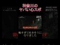 神奈川のヤバい心スポ 腹切りやぐら #shorts