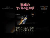 宮城のヤバい心スポ 榴岡公園 #shorts