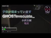 「心霊散歩: 小浜公園」　”子供が埋まっています“の看板は実在するのか。。。