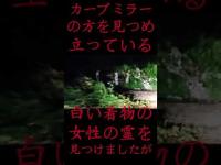 #Shorts この写真を編集中に何回もパソコンが固まるという心霊現象が起きた時の話です