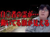 【心霊】カーブのど真ん中に顔が見える･･･顔が動く･･･ここは結構霊がいるね  心霊スポット 遠隔霊視 神奈川県 道正橋・魔のカーブ