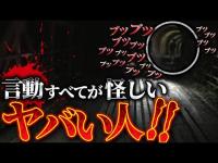 【心霊】夏の特別編:超大物心霊YouTuberから◯◯◯を…