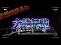 【心霊】滝に忽然と現れる悲しい姫。無残な結末を迎えた悲恋物語大蛇伝説『白糸の滝』
