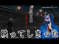 【閲覧注意】次々襲い掛かる不可解な現象をカメラは捉えていた…※映ってしまった本物の幽霊…