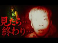 【解禁】滞在時間数分で逃げてしまった..お蔵入り映像を公開します