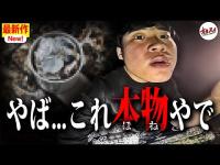 【心霊】だから霊がいるんだ…夜に残る火葬場の痕跡。【ぷち掃除】