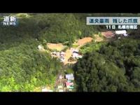 橋流失、道も十数メートル崩落　道央豪雨、残した爪痕 （2014/09/11）