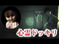心霊スポット行って心霊ライトドッキリ！！