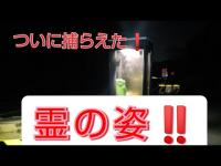 滋賀県の心霊スポット三雲トンネル