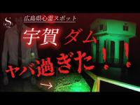 突き当りに男がいるっ！ このダム想像を遥かに超えたヤバさ・・・。