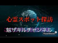 新潟県心霊スポット探訪 新潟市西蒲区 海辺の廃駐車場のトイレ！セリーヌと同じ妊婦の絵が何故⁈ 2025.7.21_Full HD 1080p.mp4
