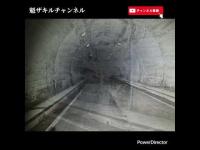新潟県心霊スポット探訪  新潟県五泉市  門原トンネル 確実に、いる。2025.8.2_Full HD 1080p.mp4