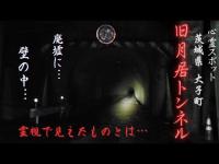 【霊視で視えた…】壁の中に…廃墟に…霊視して分かった事とは…⁉