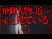 【チャンネル史上最恐人怖⚠︎】※危険な人物から封書が届きました。