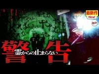 天井からぶら下がる男の霊…ここは絶対に訪れてはいけない場所でした【心霊】【廃トンネル】