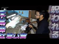 【心霊】Re：再び！！女性の声を聞くと呪われる！？曰くの廃ラブホ『ホテル山峡』