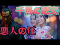 火の玉とお女郎の物語(改訂版)